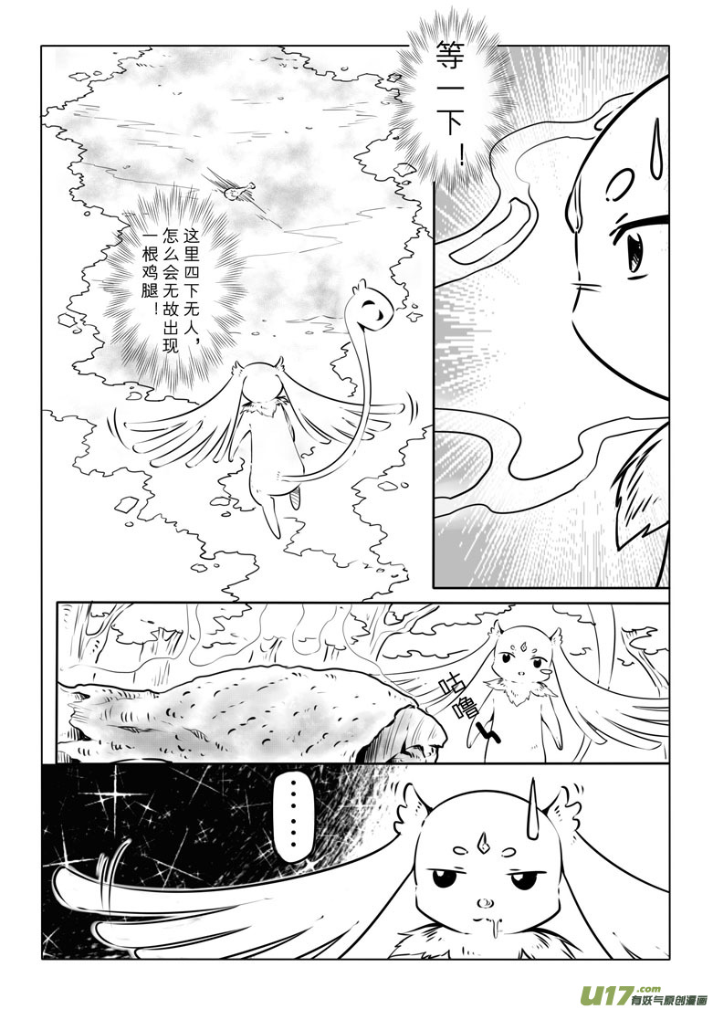 第二十五章-第24话