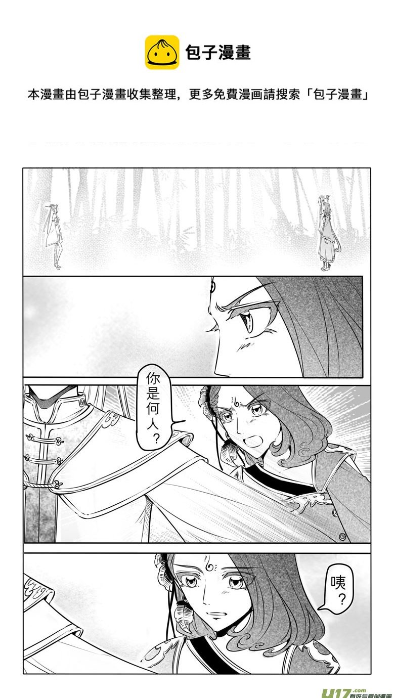 第二十五章-第24话