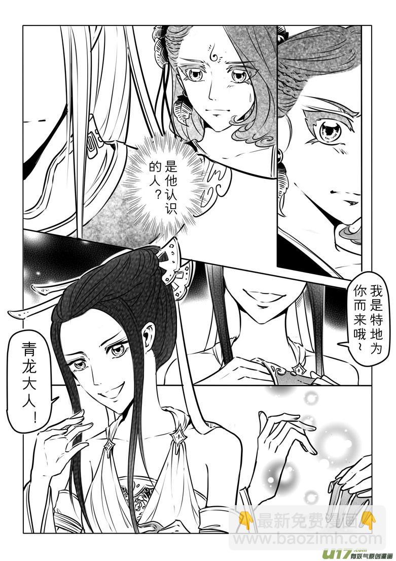 第二十五章-第24话