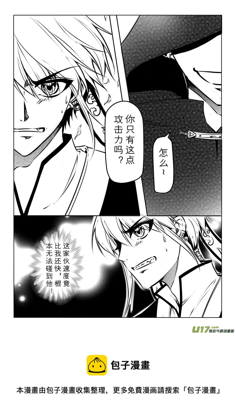 第二十五章-第24话