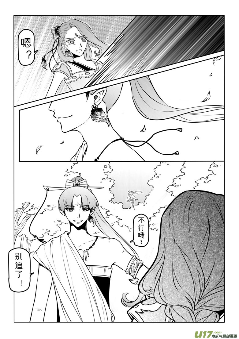 第二十七章-第26话