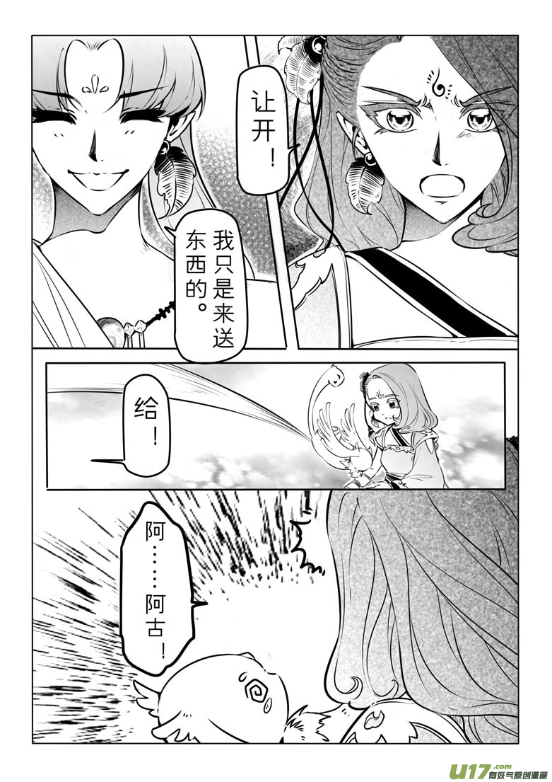第二十七章-第26话