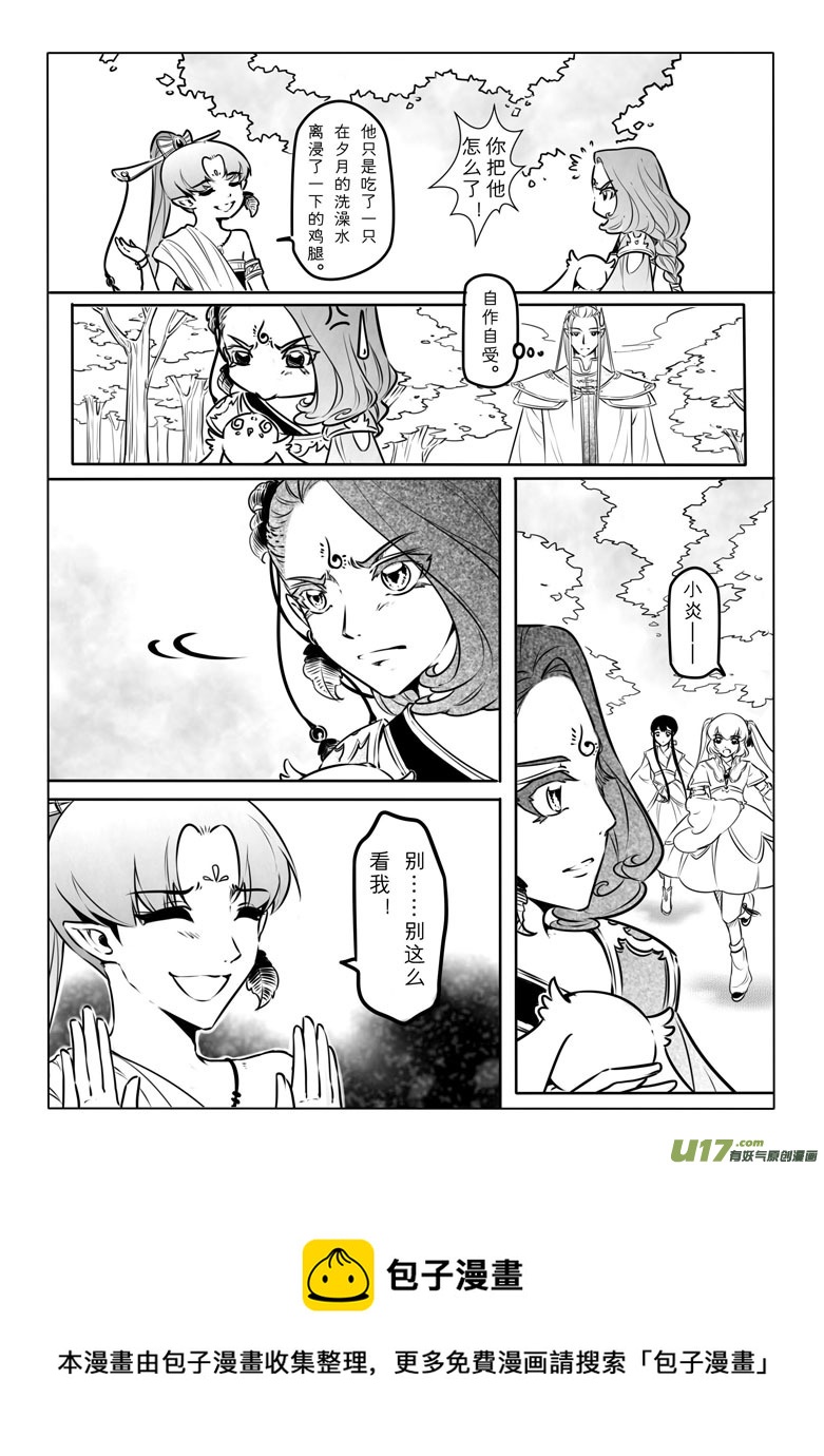 第二十七章-第26话