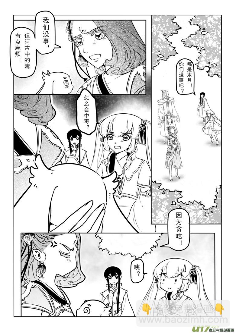 第二十七章-第26话