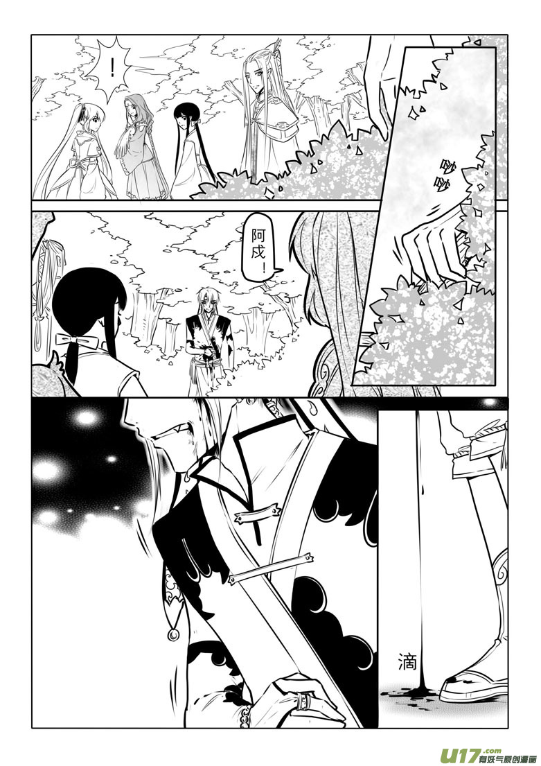 第二十七章-第26话