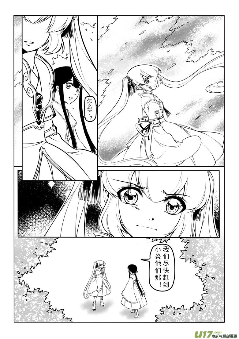 第二十七章-第26话