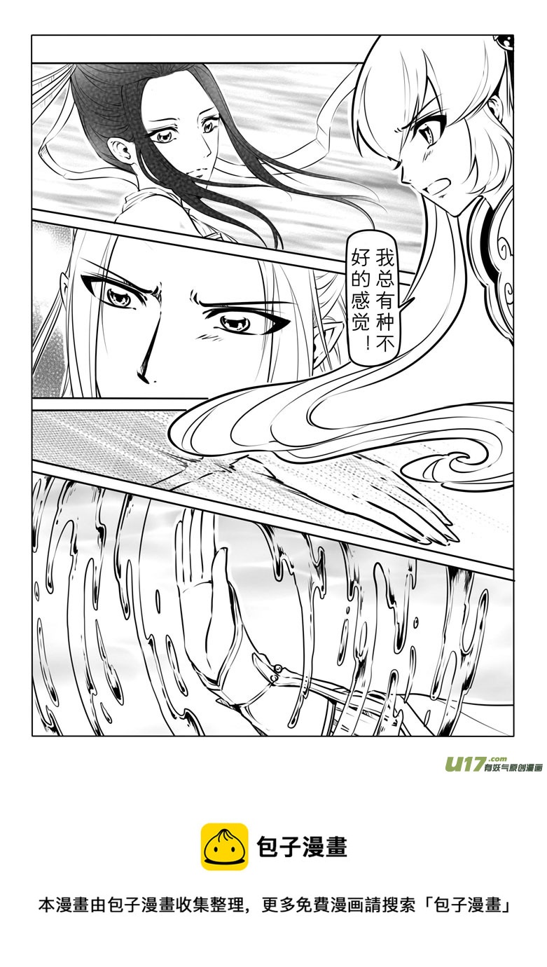 第二十七章-第26话