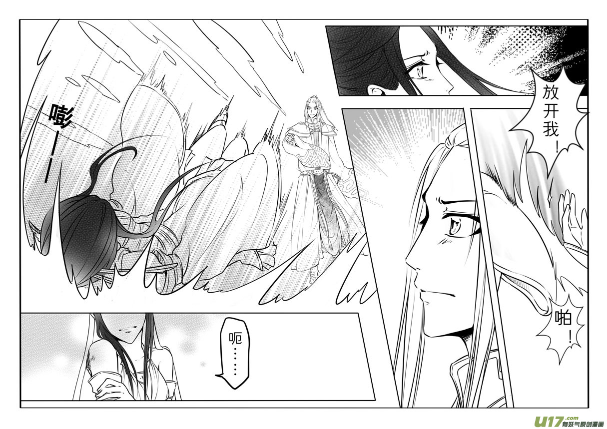 第二十七章-第26话