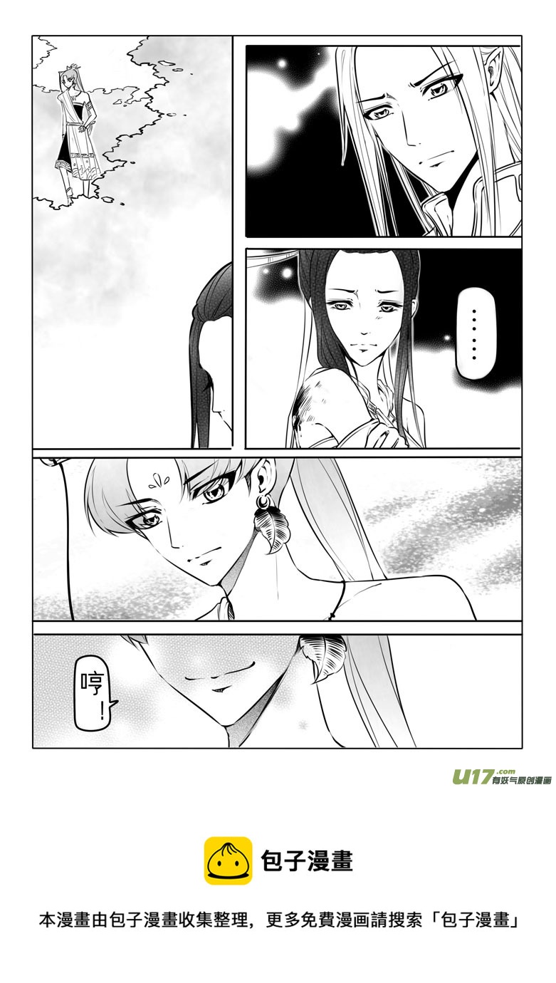 第二十七章-第26话