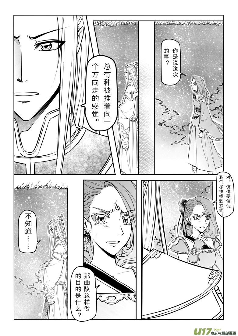 第二十九章-第28话
