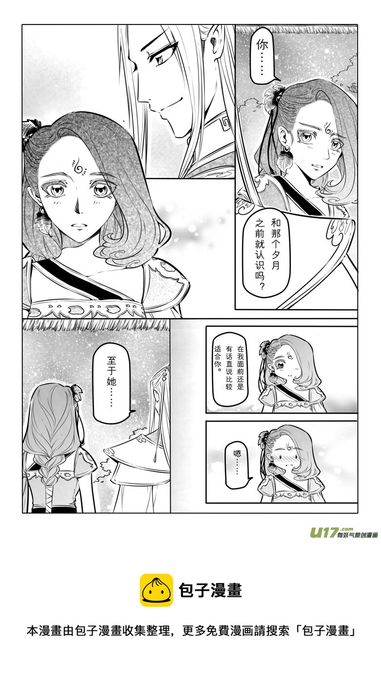 第二十九章-第28话