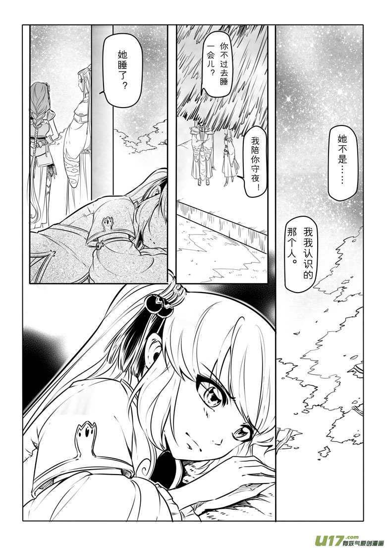 第二十九章-第28话
