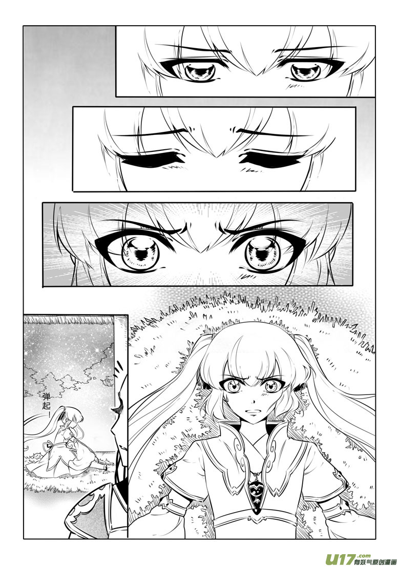 第二十九章-第28话