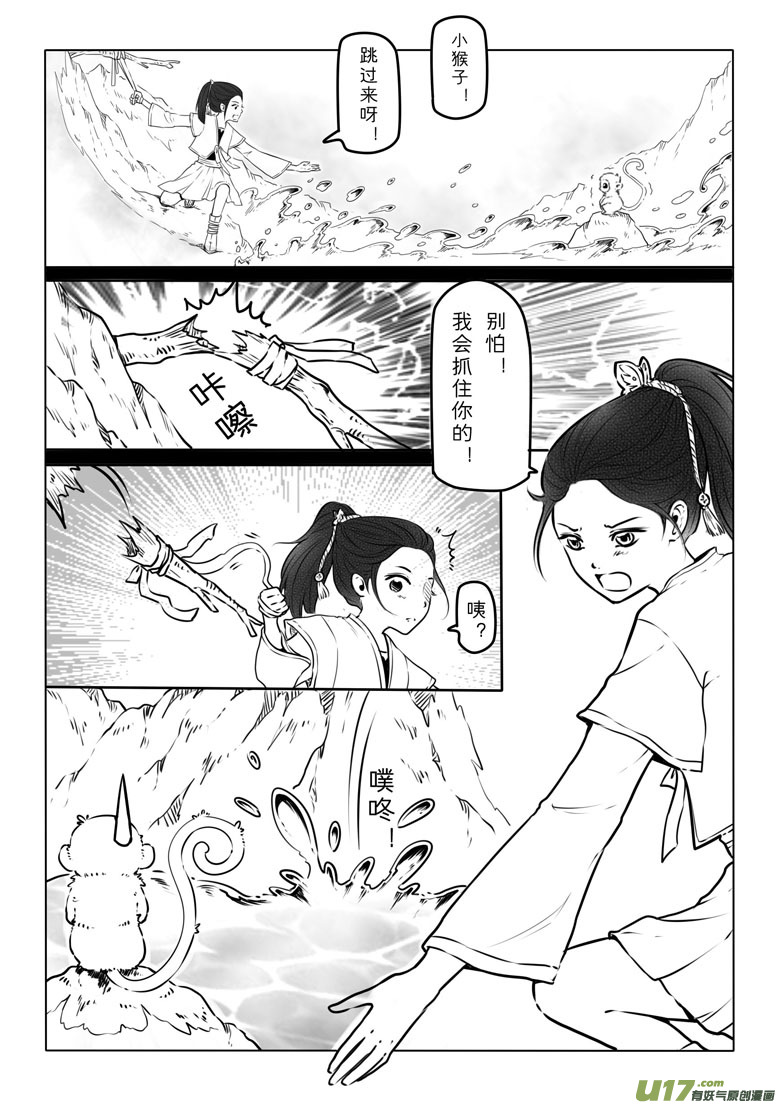 第二十九章-第28话