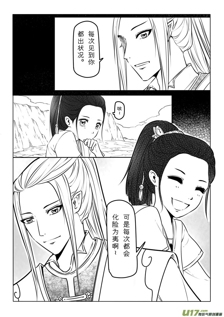 第二十九章-第28话