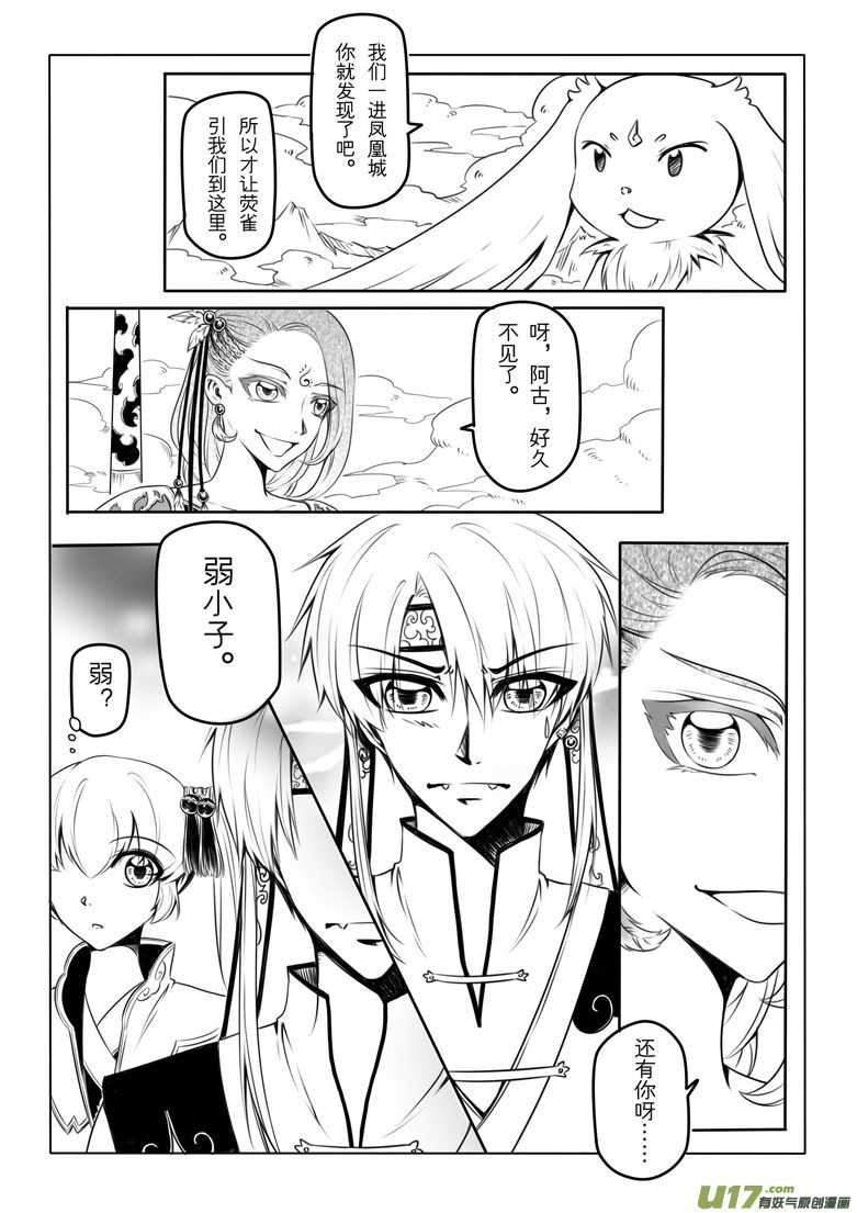 第四章(1/2)-第4话