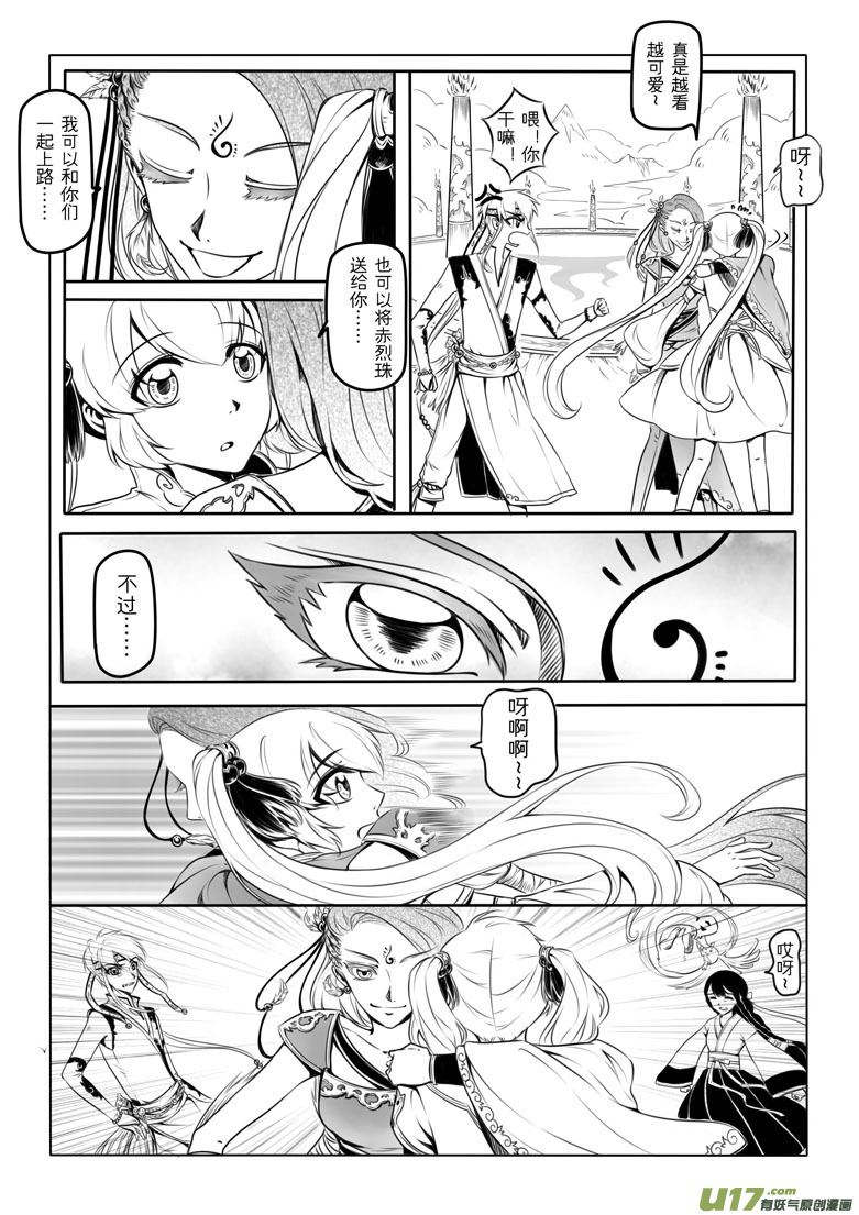 第四章(1/2)-第4话
