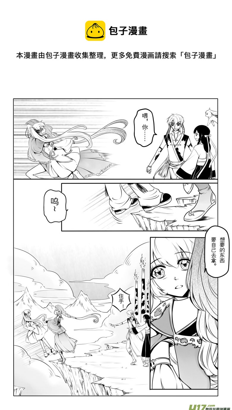 第四章(1/2)-第4话
