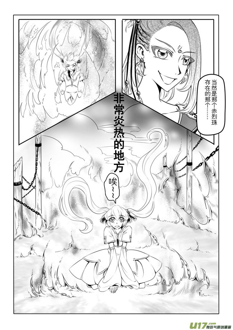 第四章(1/2)-第4话