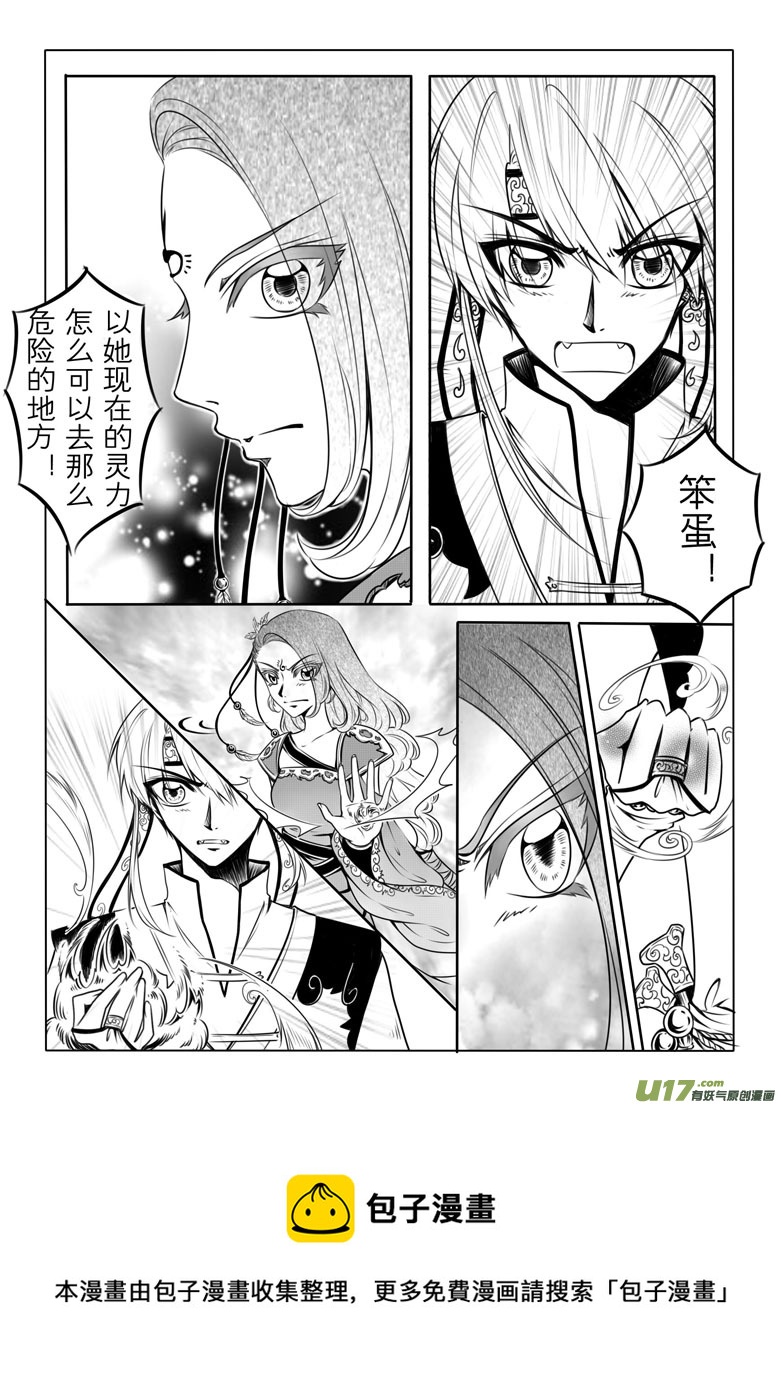 第四章(1/2)-第4话