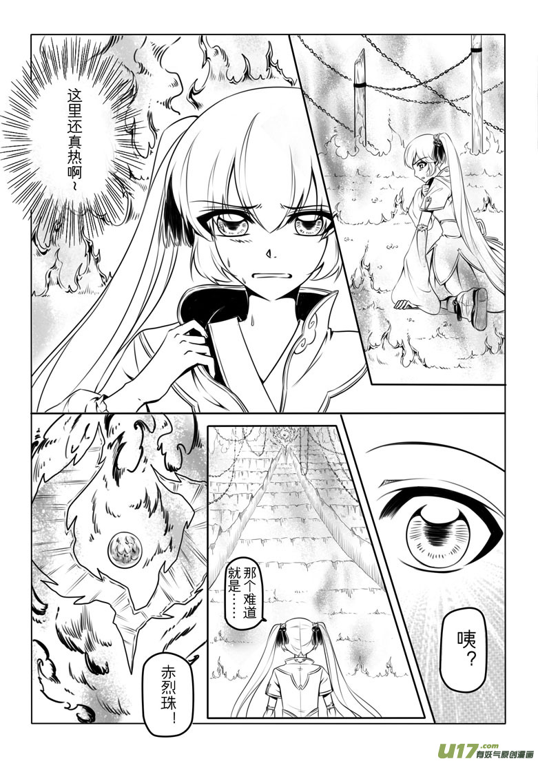第四章(1/2)-第4话