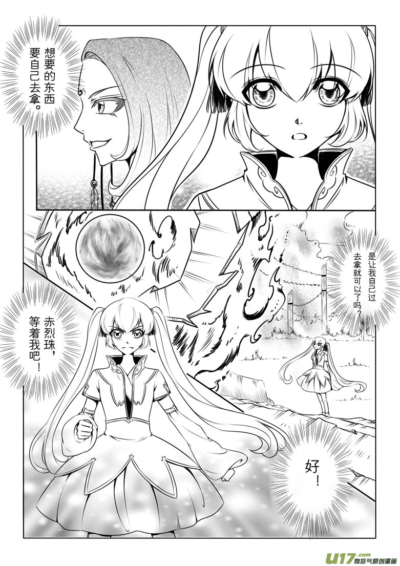 第四章(1/2)-第4话