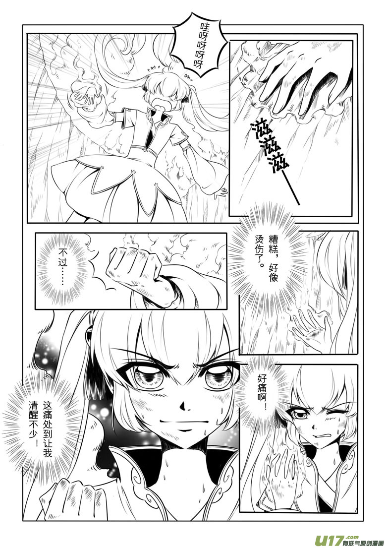 第四章(1/2)-第4话