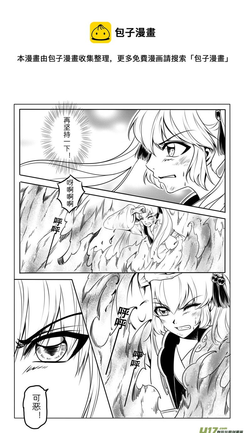 第四章(1/2)-第4话
