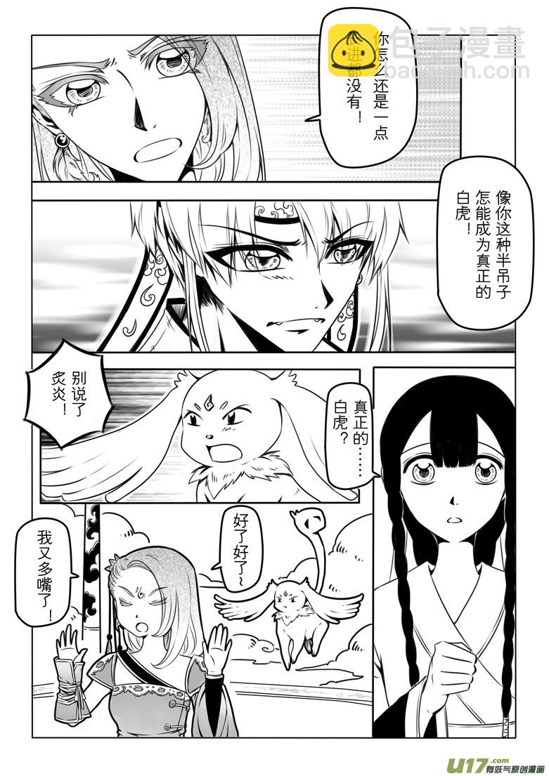 第四章(1/2)-第4话
