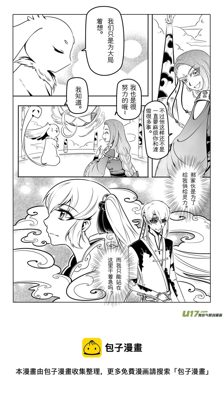第四章(1/2)-第4话