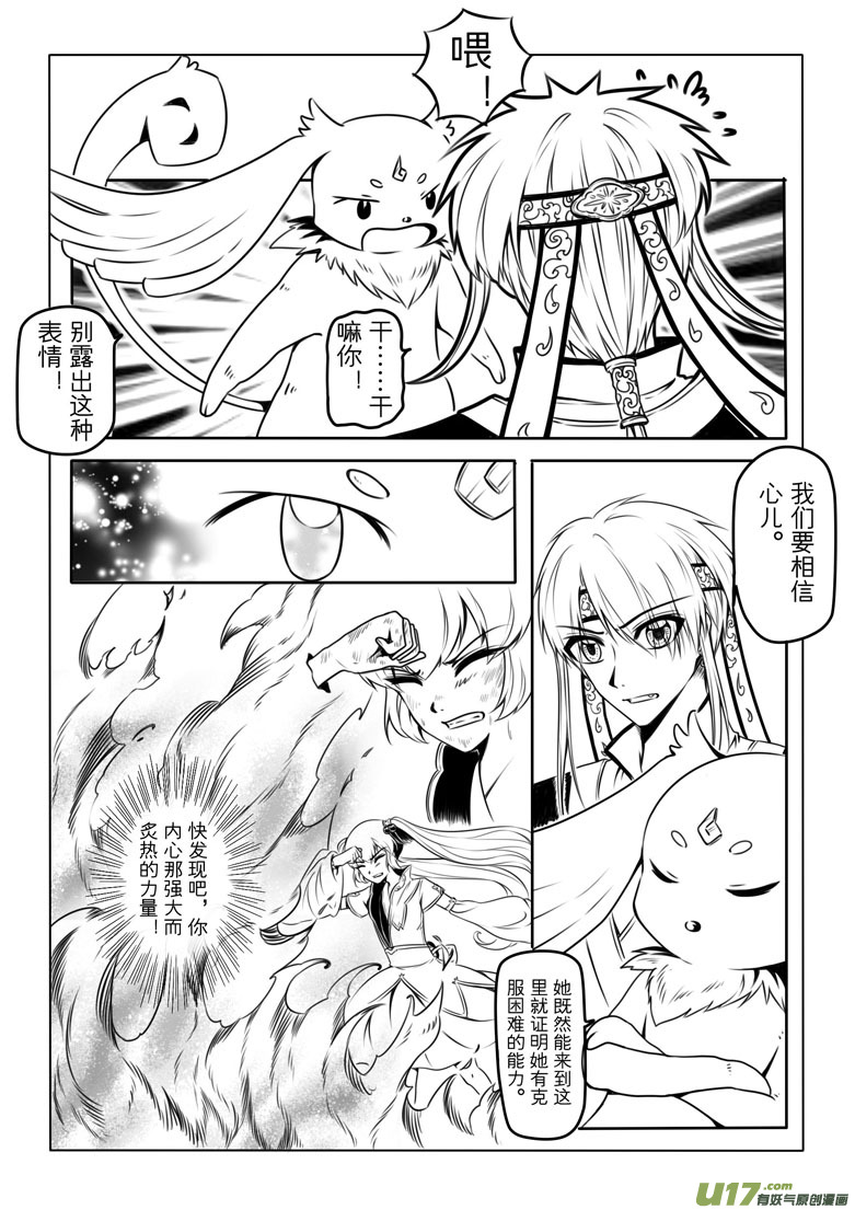 第四章(1/2)-第4话