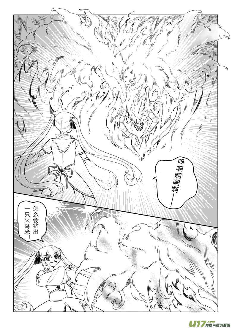 第四章(1/2)-第4话