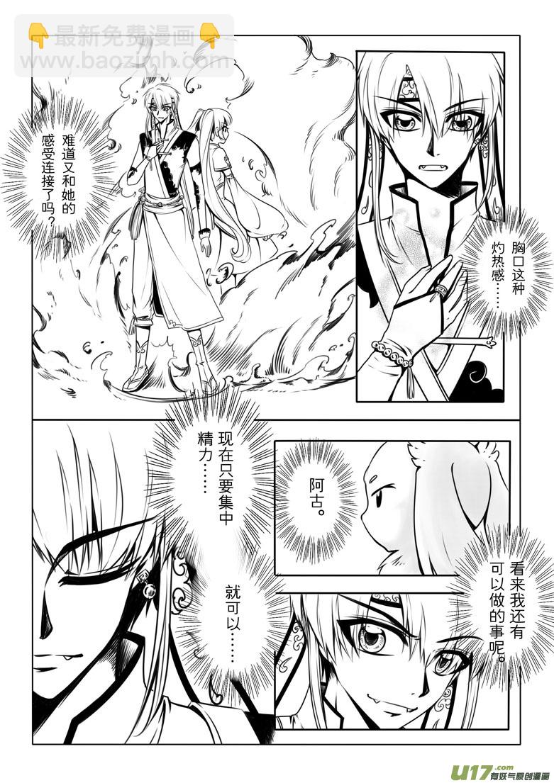 第四章(1/2)-第4话