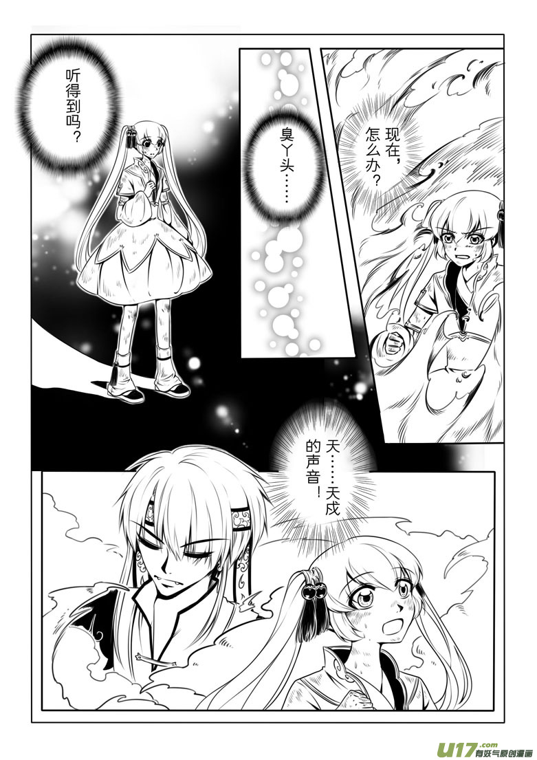 第四章(1/2)-第4话