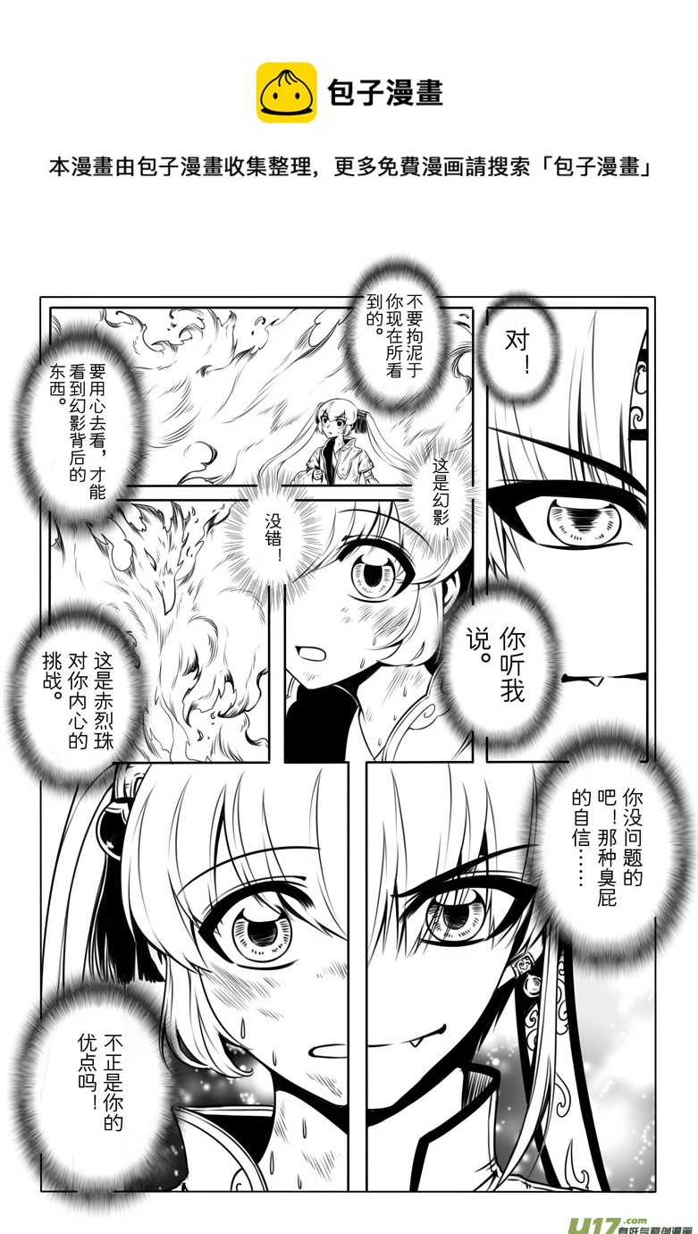 第四章(1/2)-第4话
