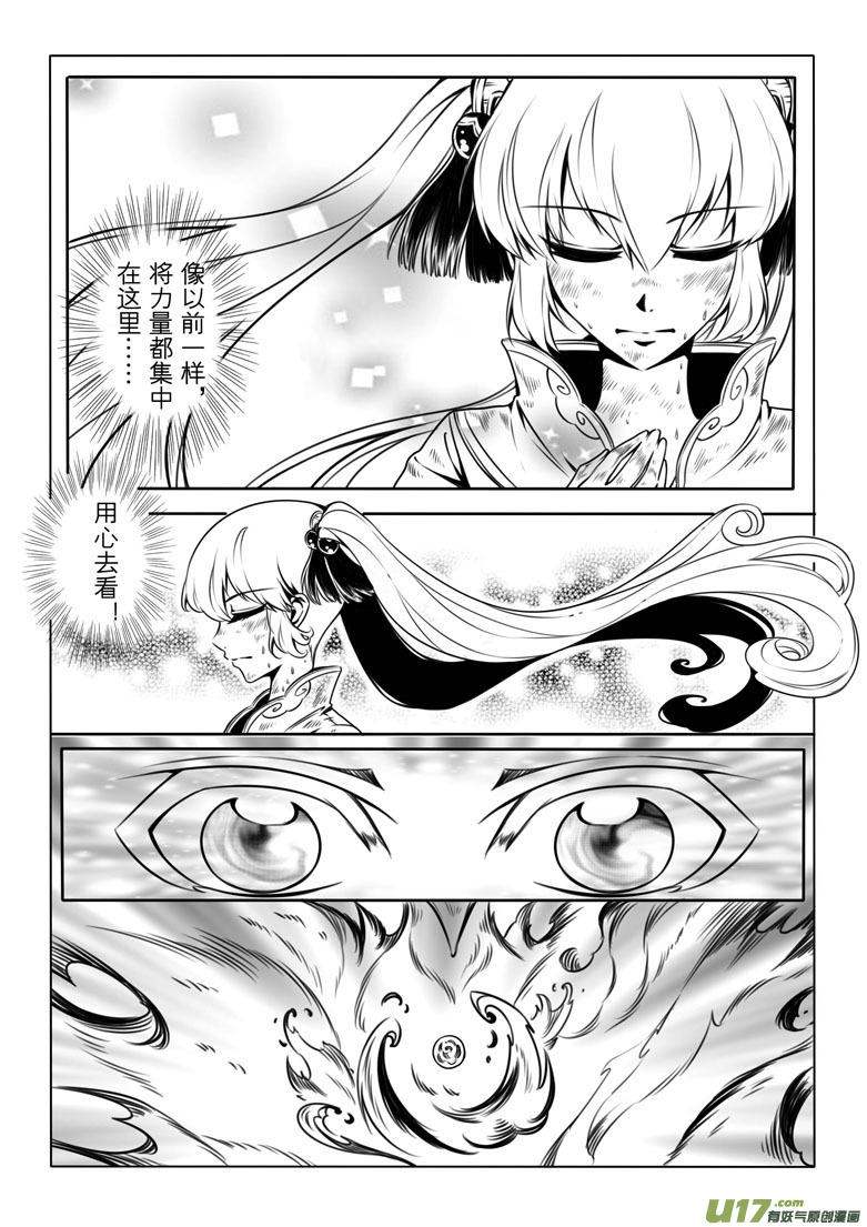 第四章(1/2)-第4话