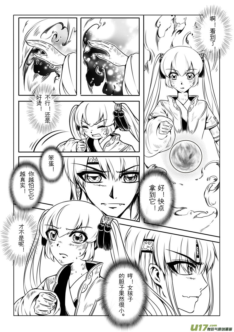第四章(1/2)-第4话