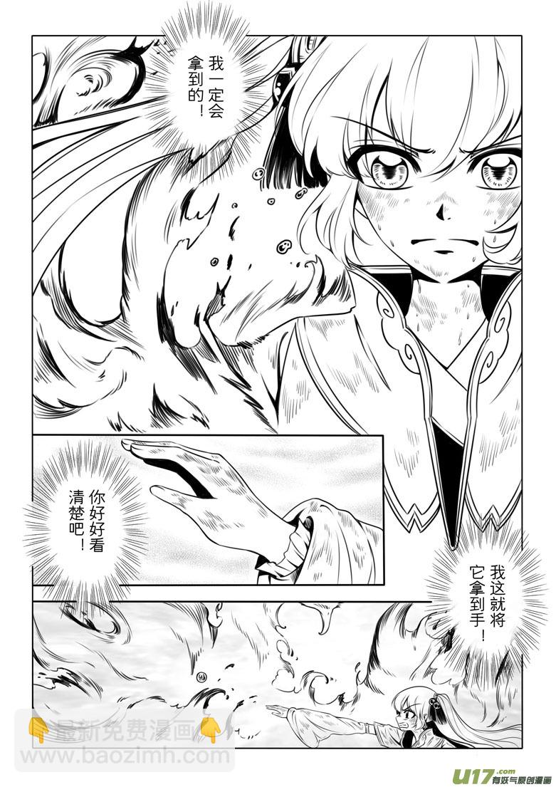 第四章(1/2)-第4话