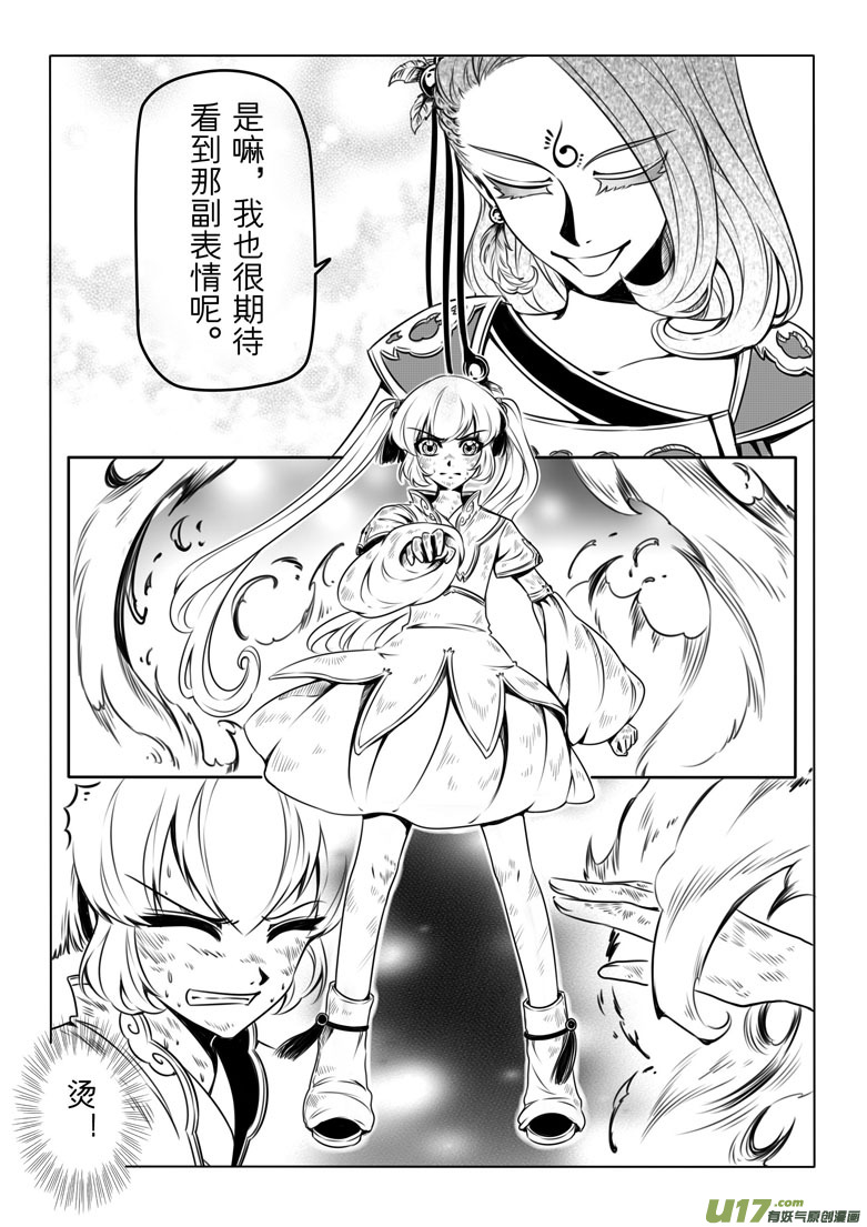第四章(1/2)-第4话
