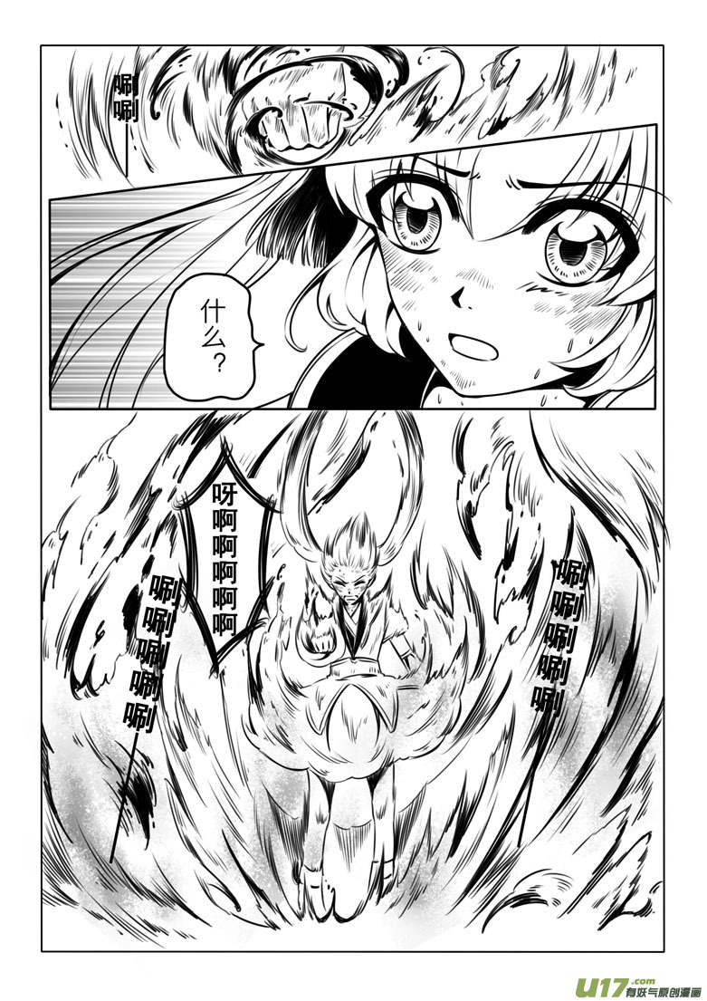 第四章(1/2)-第4话