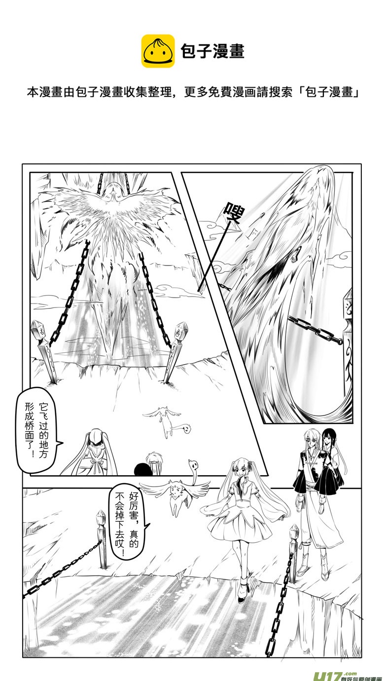 第四章(1/2)-第4话