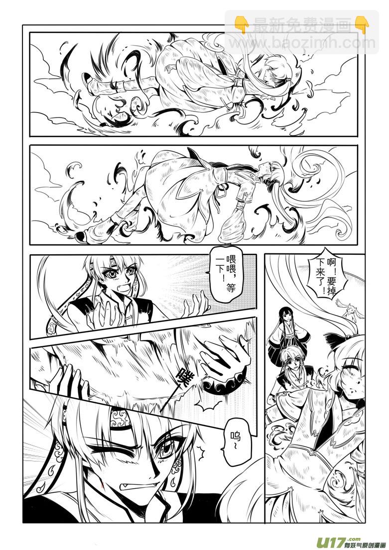 第四章(1/2)-第4话