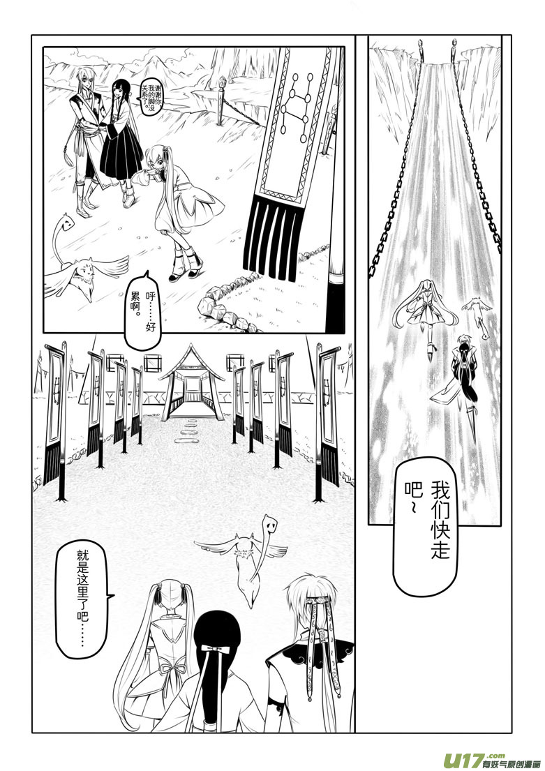 第四章(1/2)-第4话