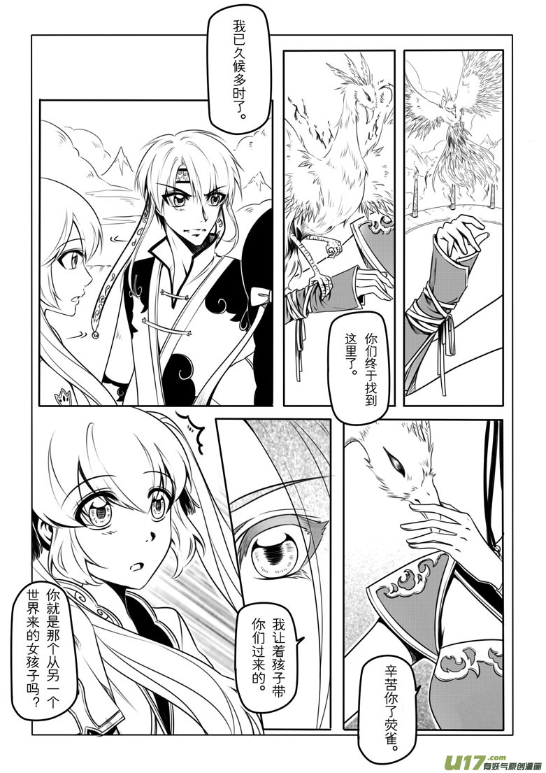 第四章(1/2)-第4话