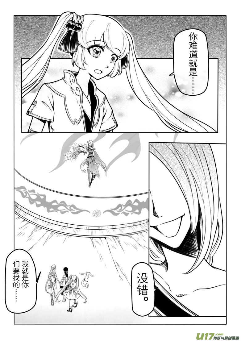 第四章(1/2)-第4话