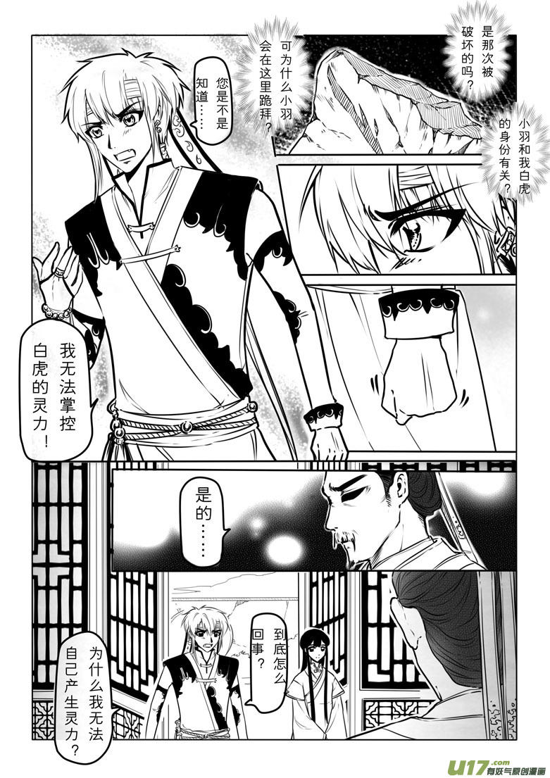 第三十一章-第30话