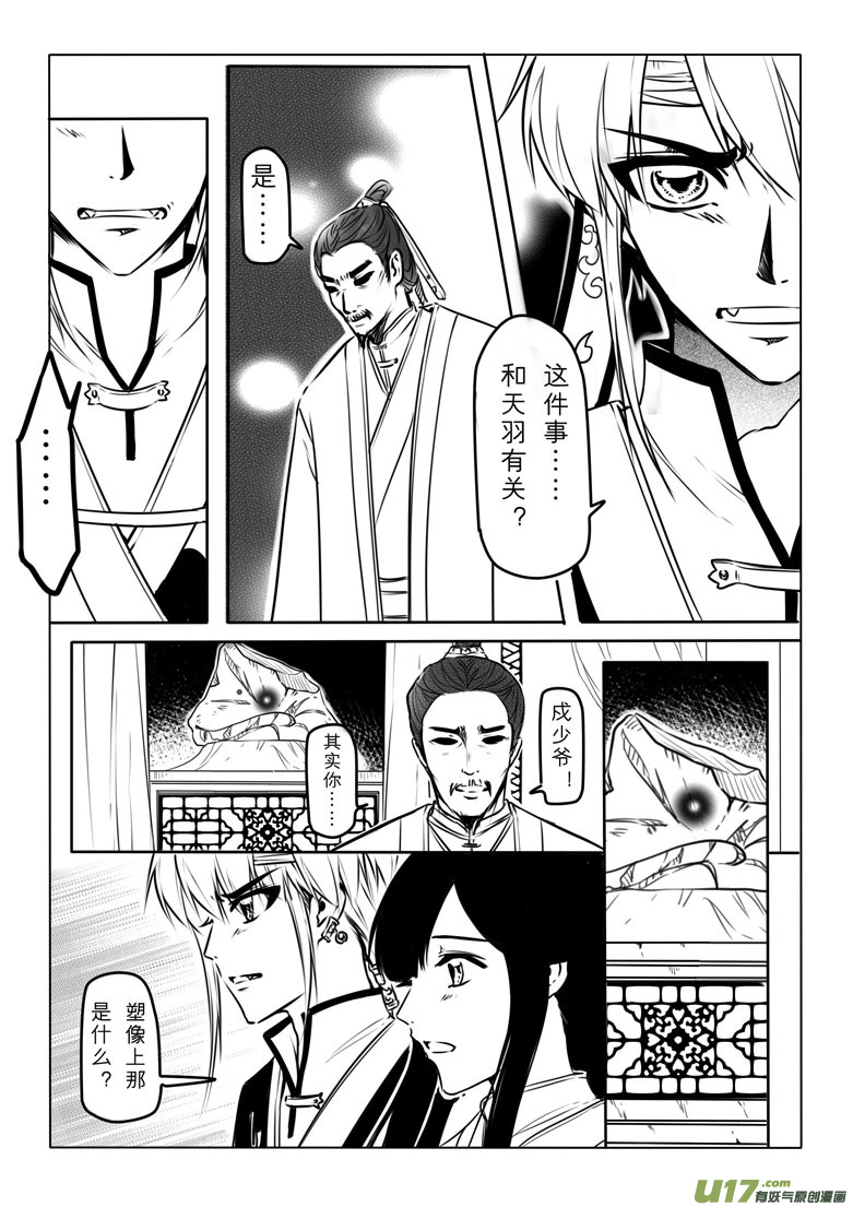 第三十一章-第30话