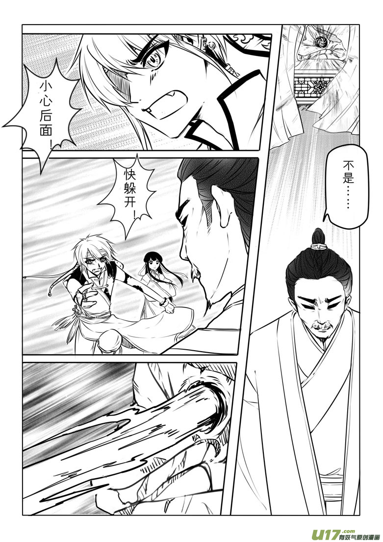 第三十一章-第30话