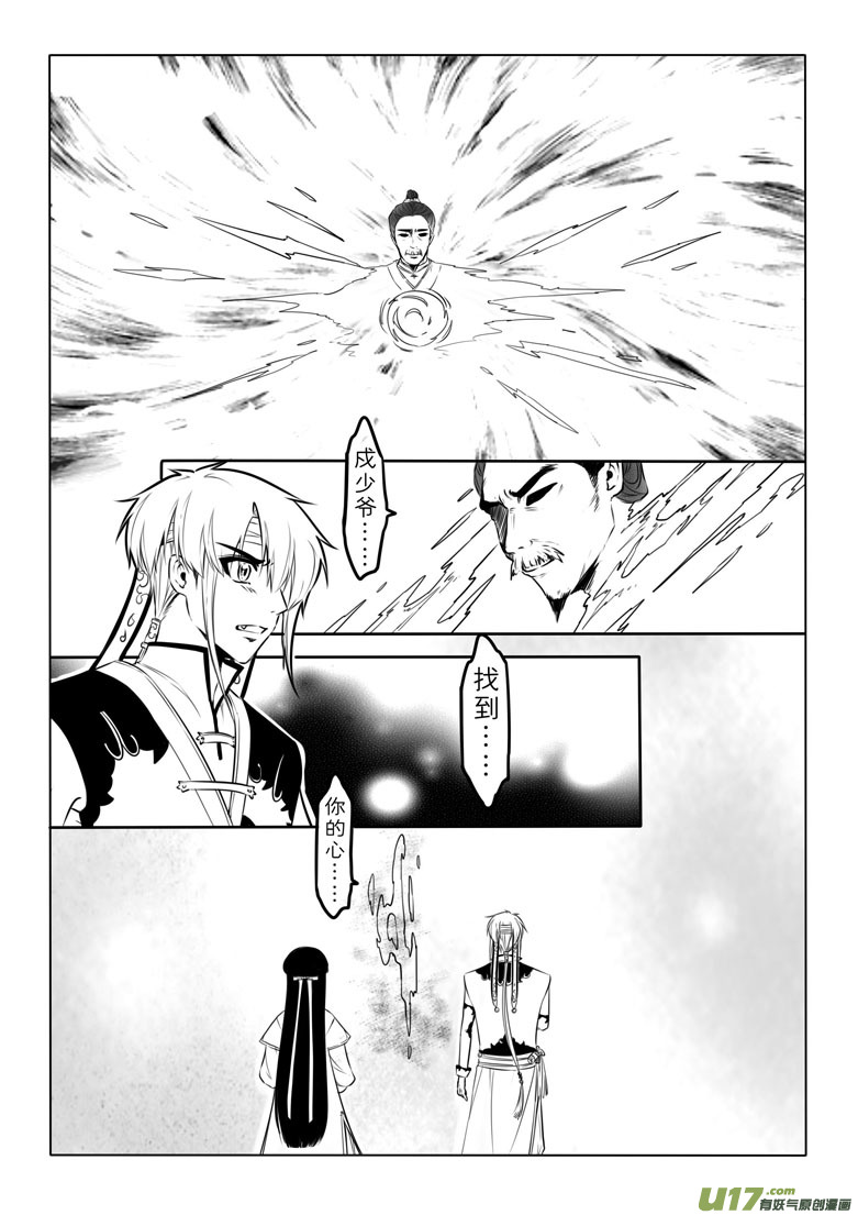 第三十一章-第30话