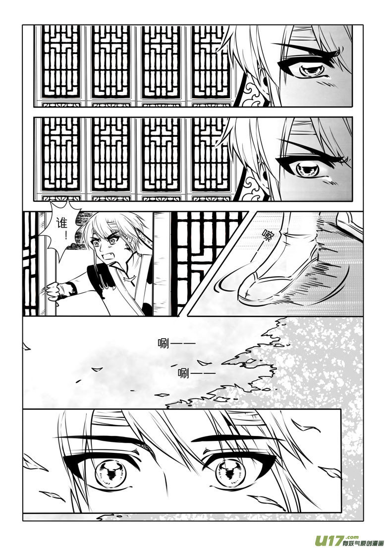 第三十一章-第30话